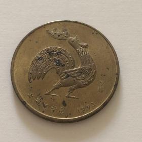 上海造币厂 1993 鸡 纪念章