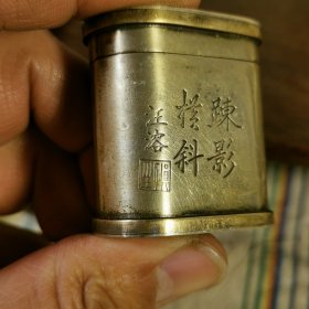 清代时期白铜放大烟膏铜盒一个，雕工精美细致造型独特优美，包浆浓厚十足，皮壳一流完美，品相尺寸实拍实物，大开门的老物件。