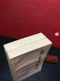 作家谈创作（上下）全品