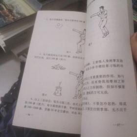 少林秘传外气发放功