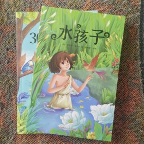 经典阅读汇： 365夜睡前故事、水孩子（单本5元）