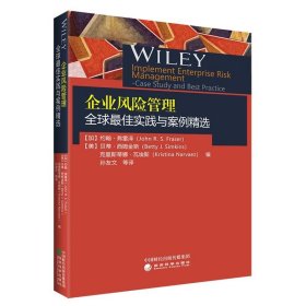 全新正版企业风险管理实践与案例精选9787521815368