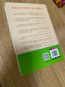 山海经/部编版语文教材五年级上推荐阅读无障碍阅读精读版