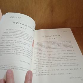 前进 : 段斌文集. 全2册