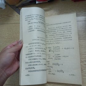 片剂检验操作规程(书脊轻微破损)——a6