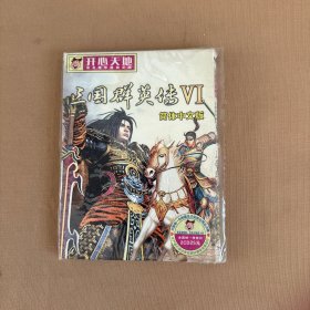 三国群英传 VI 2CD 简体中文版（有外盒 2张光盘）