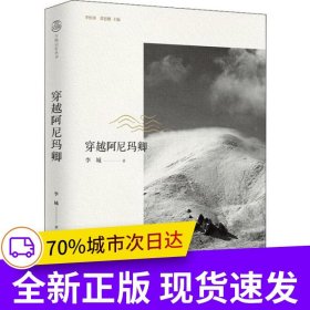 穿越阿尼瑪卿