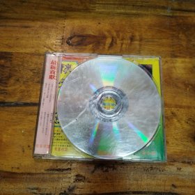 怀旧情歌 CD