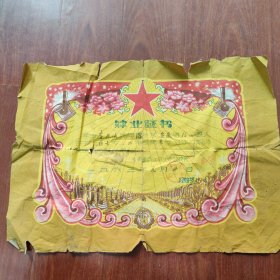 1963年安徽省庐江卫生学校肄业证书