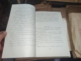 耆年忆往 沈沛霖回忆录·出版清样，及附件、沈沛霖之子沈翔手稿等一批