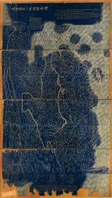 古地图1814清嘉庆大清万年一统地理全图。纸本大小135.42*238.46厘米。宣纸原色仿真。