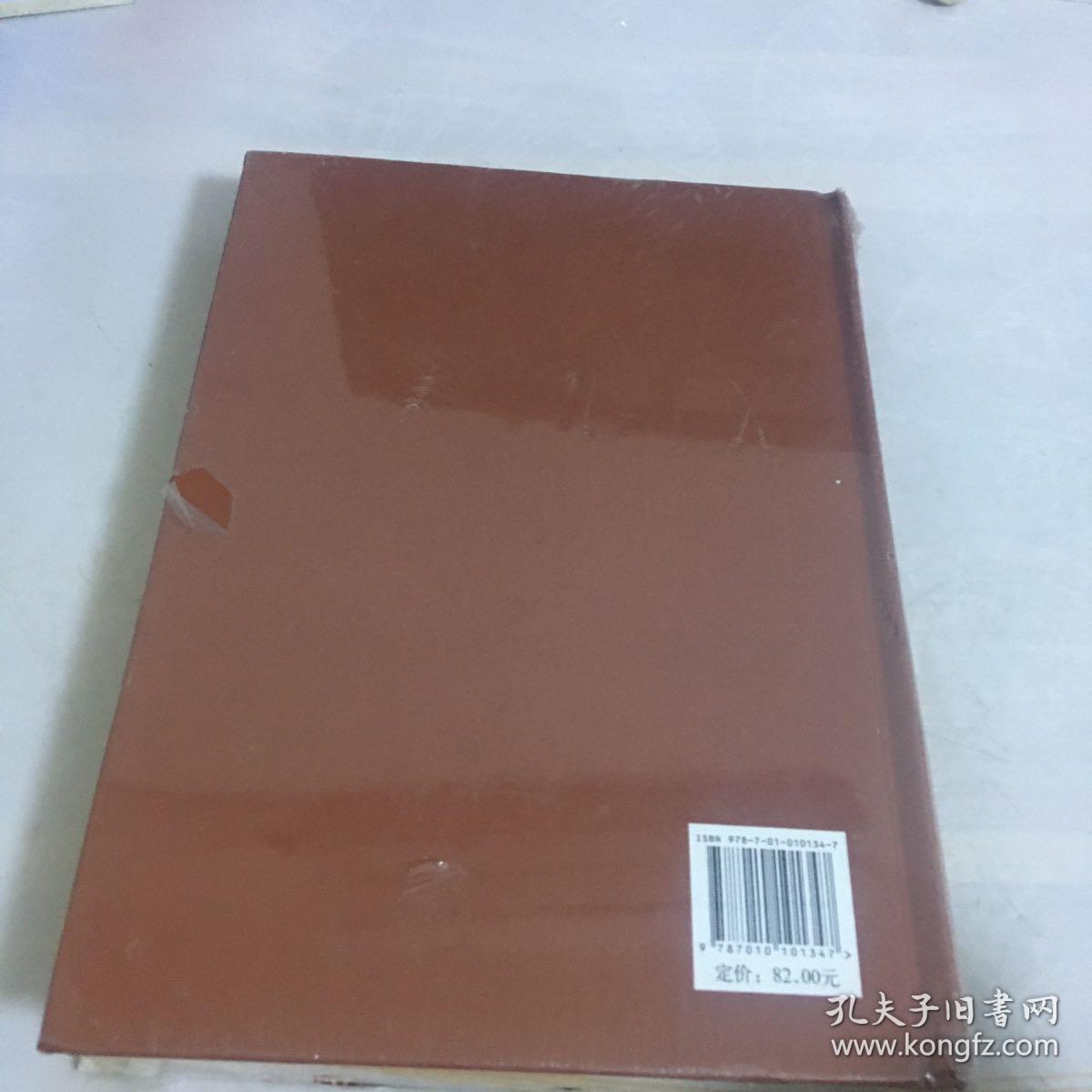 朱镕基讲话实录（第2卷） 精装