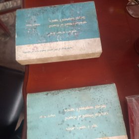 蒙古族文学资料汇编（12）蒙文