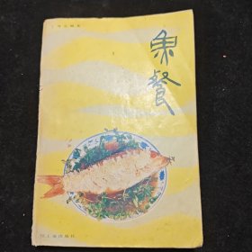鱼餐