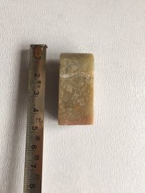 60/70年代/寿山石印章、品如图