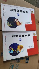 实用钢琴教程. [上下册 ]专业技能系列