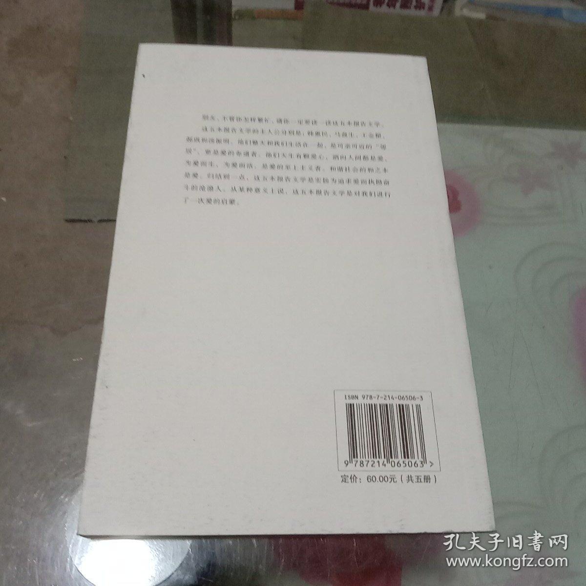 点击查看原图 马盘生的悲剧人生