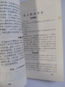 作者签赠铭印《 记着耕耘录 》(恺老题写书名、 萧龙士老先生 题词、 画家 叶家和 配图)