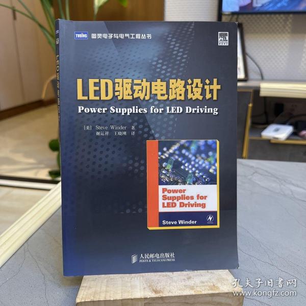 LED驱动电路设计