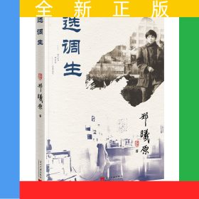 选调生