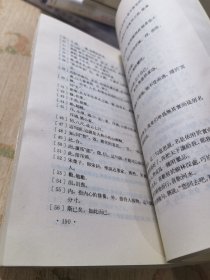 中国历代文学作品·第一册上中下编、第二册上中下编（全六册）