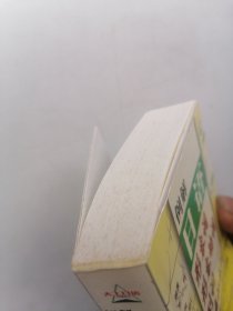 例解日语形容词·形容动词·副词·拟声拟态词