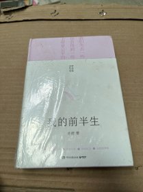 亦舒畅销作品：我的前半生