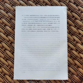 《晋中区学习毛主席著作积极分子代表大会材料之八十八六：毛主席给了我永远闪亮的眼睛》昔阳县杜庄公社蔡岭生产大队残废军人/赵文斌（我1947年加入中国人民解放军，参加了淮海战役、大别山战斗.1950年入朝参战，在朝鲜战场上东海岸战役时，我的双眼被敌人夺去。虽然可恶的敌人夺取了我的肉眼，但是毛主席却给了我更新更明亮的眼睛，使我心胸开阔，眼光更远大。…）