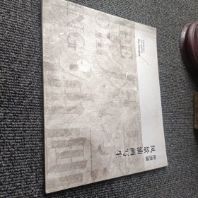孙洪波风景油画写生