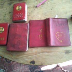 毛主席语录3本，毛主席语录毛主席的五篇著作毛主席诗词1本，共四本。合售