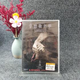 幸德勒的名单DVD