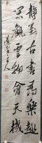 ，东汉经学家尹敏后裔，玄嚣剪纸传承人，高级工艺美术师，花卉园艺师技师被入选国家专业人才及全国高端人才人才库，高级技师享受政府津贴及政府奖金。现为北京美术家协会会员、北京市东城民间艺术家协会会员、天使志愿者社团社长、助友残疾人车友会会长、集芳阁书画院院长。尹浩书法作品