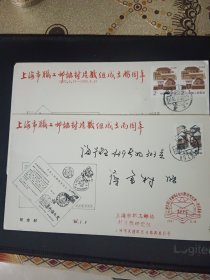 上海市职工邮协封片戳成立两周年纪念封