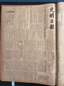 光明日报1954年5月16日毛主席题词庆祝官厅水库胜利完工 我国代表团郭沫若团长率领下前往出席发如庆祝61国际儿童节的同志西藏国庆观礼团团长朶噶彭错饶杰发表谈话拥护周恩来外长在日内吧会议上的发言华东农业科学研究所鞍山市齐白石鞍山