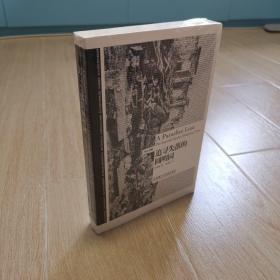 追寻失落的圆明园（英汉对照）