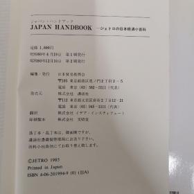 日本原版书日语原版书