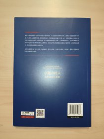 卓越合伙人：股权设计与激励