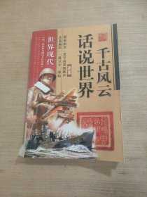 红对勾系列·高考一轮复习用书：地理（学生用书）