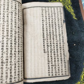 民国石印本 存我轩偶录 一册全