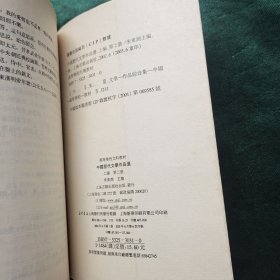 中国历代文学作品选 上编第一 二册