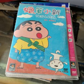 DVD：蜡笔小新 二张光盘