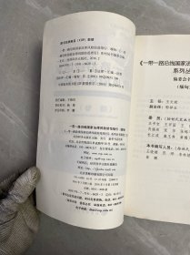 一带一路沿线国家法律风险防范指引（缅甸）
