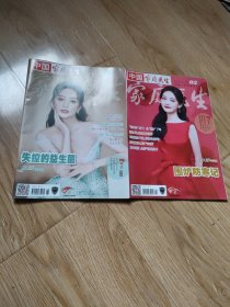 中国家庭医生2023年2，8