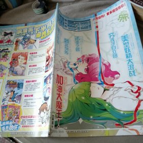 飒漫画 向导2010/8上