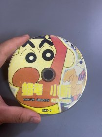 蜡笔小新DVD  四川方言版