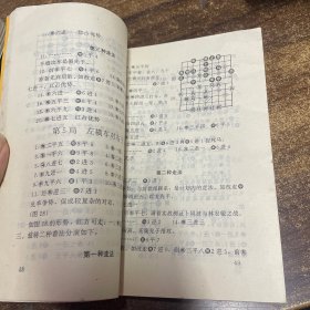 顺炮横车对直车 ，全上中下3册，一版一印，首印5000册，象棋特级大师王嘉良著