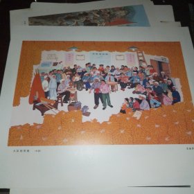 大队的夜晚 （史惠芳年画作品）