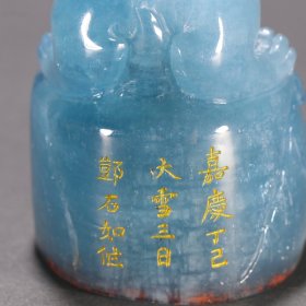 清 海蓝宝貔貅印章