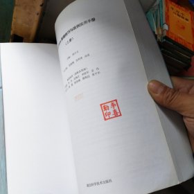 AutoForm原理技巧与战例实用手册(上下)