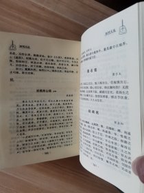 昭明文选（上下册全）/中国古典名著百部